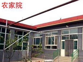 焦春芹农家院