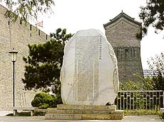 西便门明北京城墙遗迹