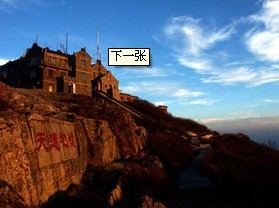 祝融峰