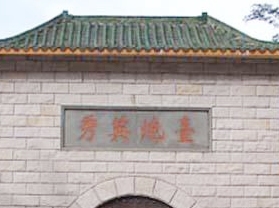 海口凉茶文化与时尚潮流的完美融合