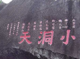 ��ɽ��С����������