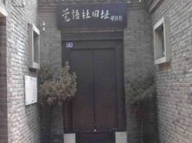 觉悟社旧址
