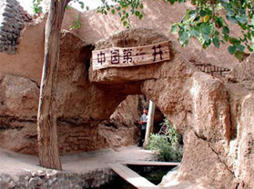 吐鲁番坎儿井乐园