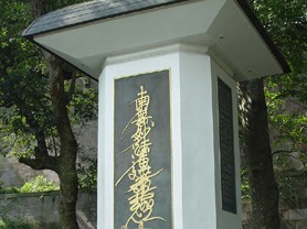 国清讲寺